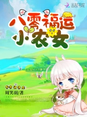 八零福运小农女